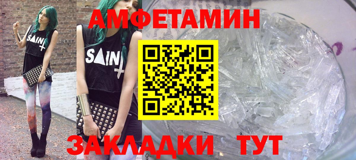 Амфетамин Premium Ялта