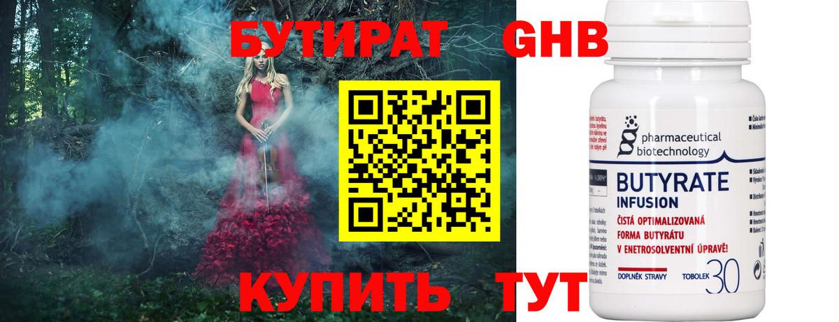 Бутират Butirat  Бутират  Ялта  Вход с VPN 