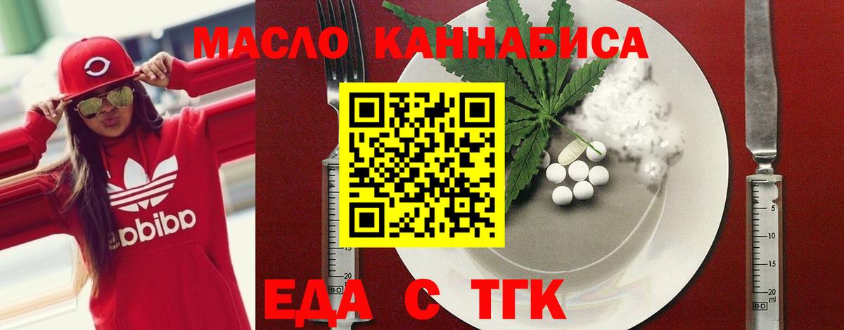 Ялта  Печенье с ТГК конопля  Вход с VPN 