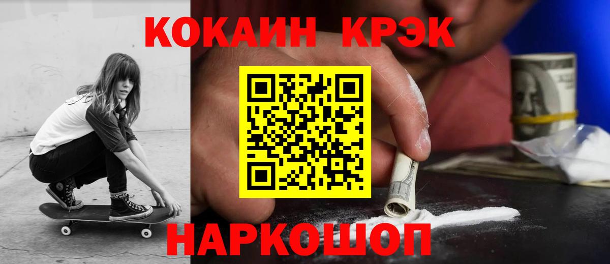 COCAIN VHQ Ялта