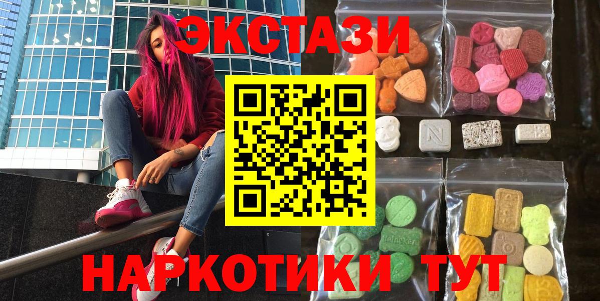 Ecstasy VHQ  Экстази  ЭКСТАЗИ Cube  Ялта  Вход с VPN 