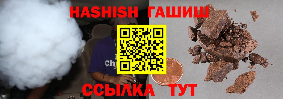 Ялта  ГАШ гарик  Вход с VPN  где можно купить   ГАШ hashish 