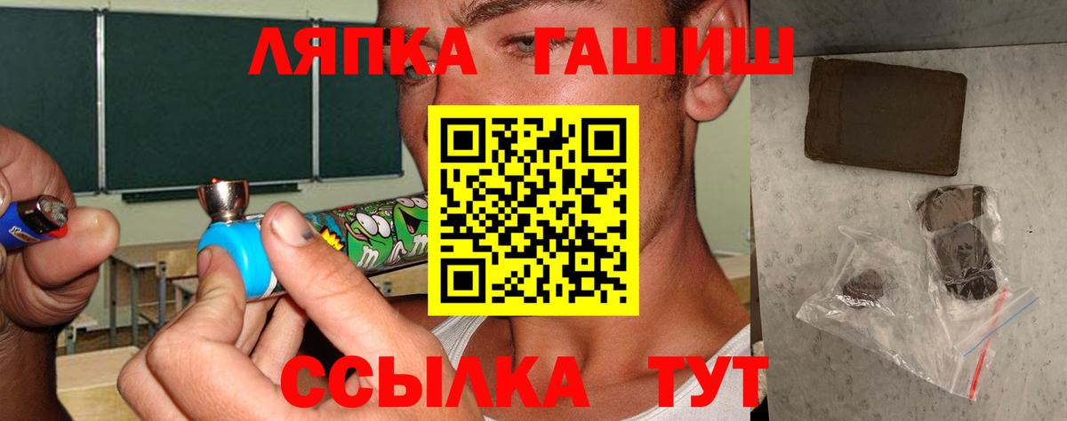 ГАШ гарик Ялта