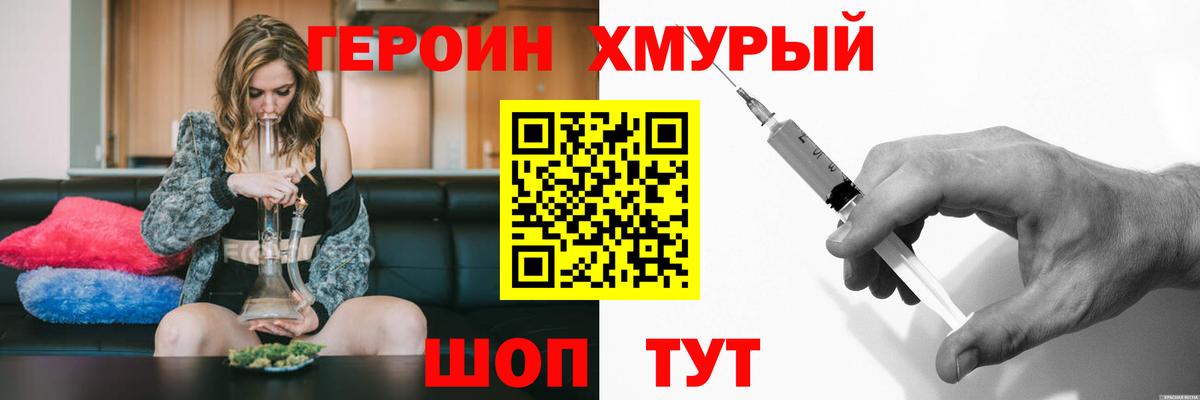 Героин белый  Вход с VPN  ГЕРОИН  Ялта 