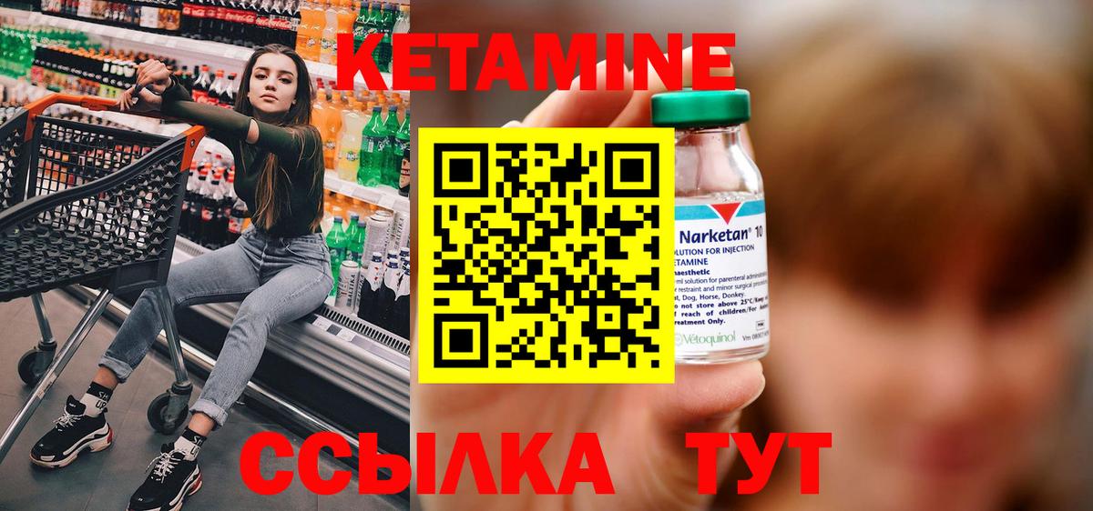 КЕТАМИН ketamine  Вход с VPN  Ялта  Кетамин VHQ 