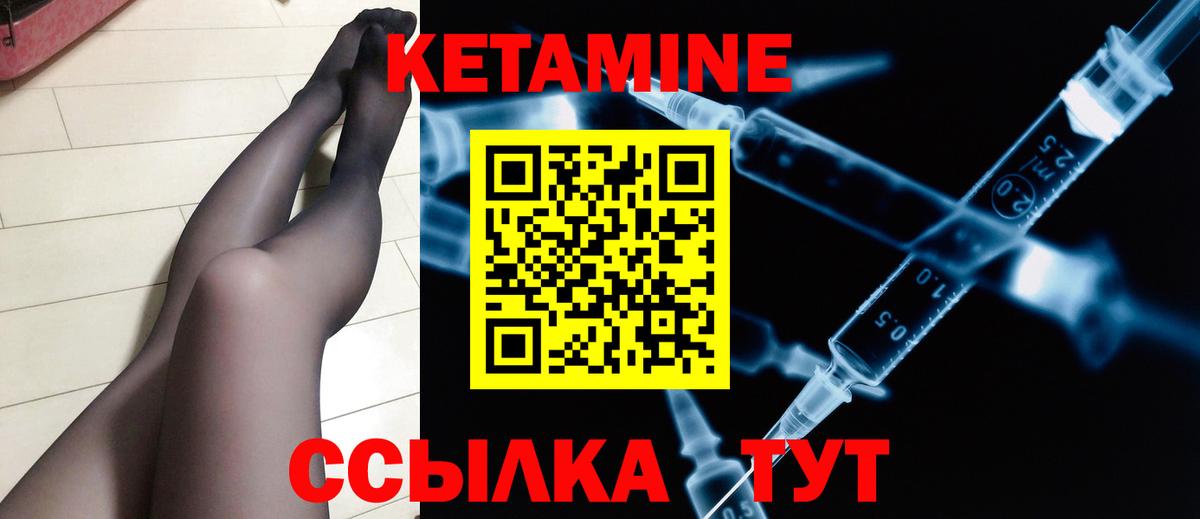 КЕТАМИН ketamine Ялта
