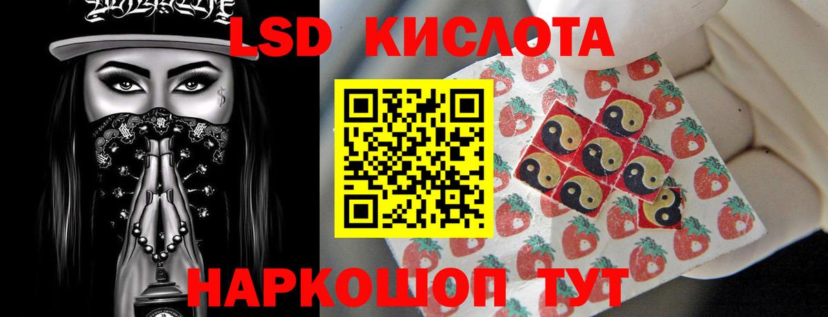 Ялта  ЛСД экстази кислота  Вход с VPN 