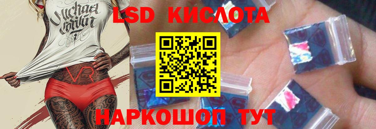 ЛСД экстази ecstasy Ялта