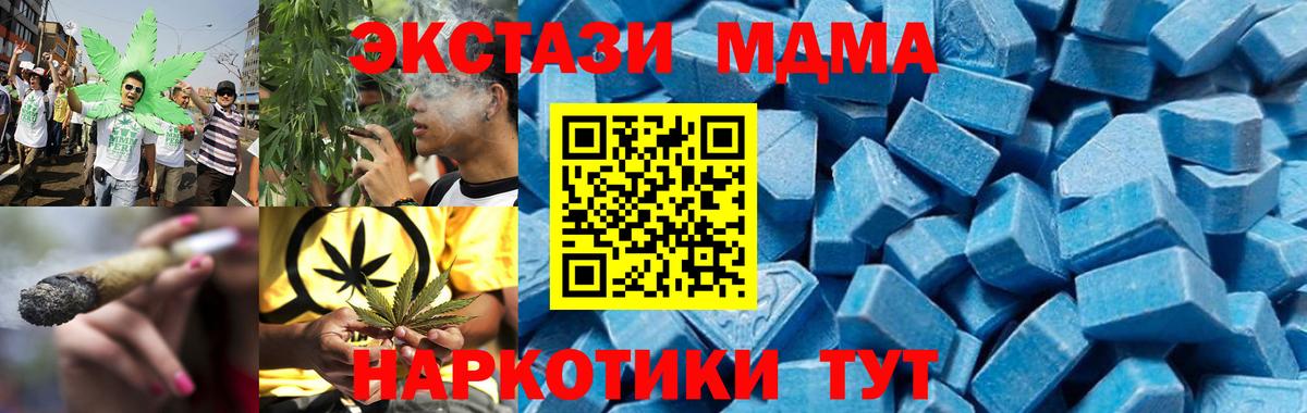 МДМА crystal Ялта