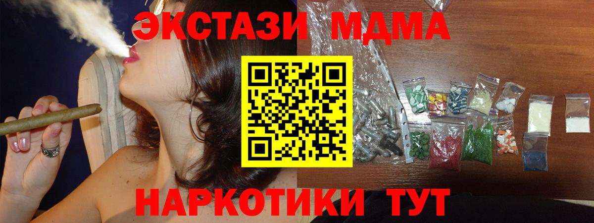 Ялта  МДМА  MDMA молли  Вход с VPN  МДМА молли 