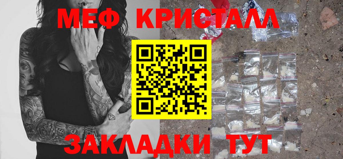 ГАШИШ  Ялта  Марихуана  МЕТАМФЕТАМИН  Вход с VPN  LSD-25  МЕФ кристаллы  ГАШИШ 