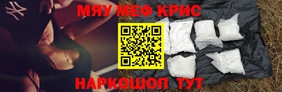 Меф кристаллы Ялта