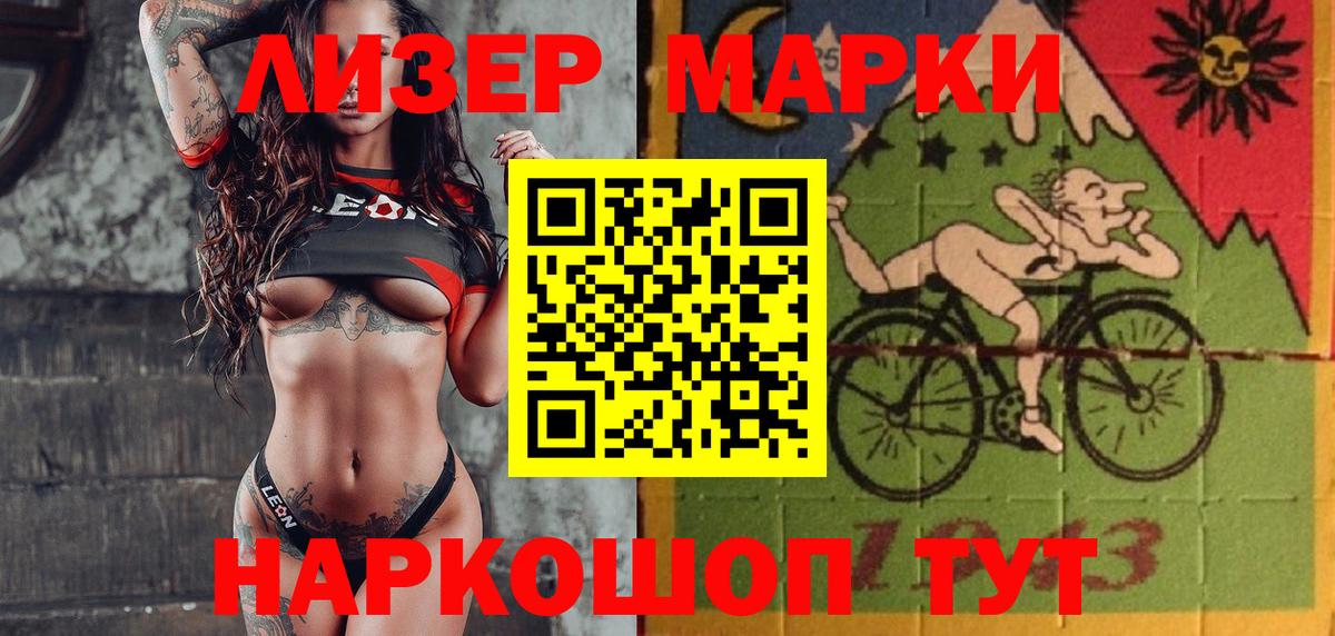 Марки N-bome 1,8мг Ялта
