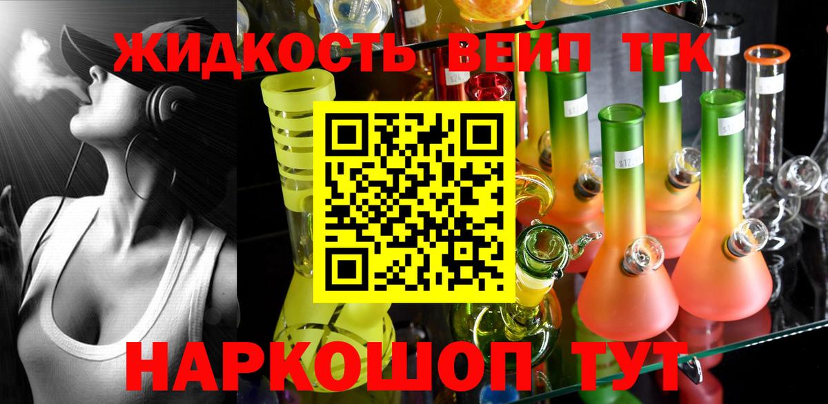 ТГК концентрат  Вход с VPN  как найти закладки  Ялта  Дистиллят ТГК гашишное масло 