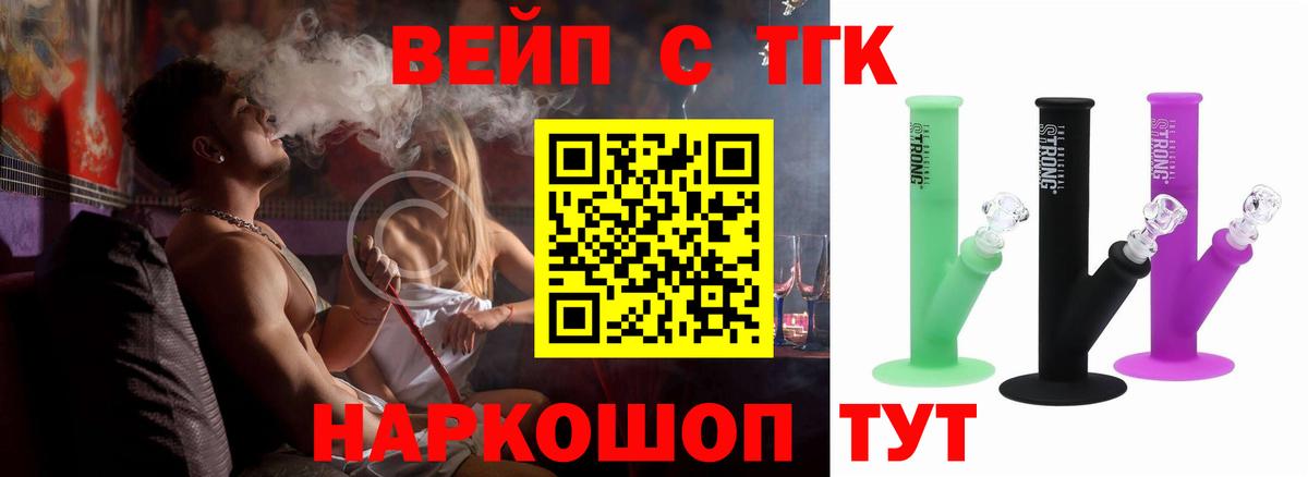 ТГК Wax Ялта